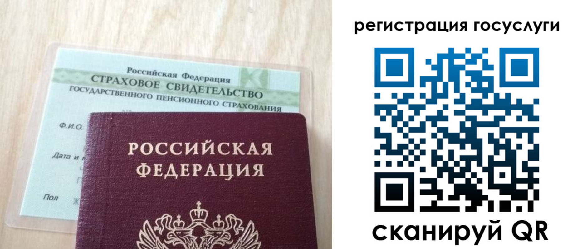 временная регистрация в Сортавале