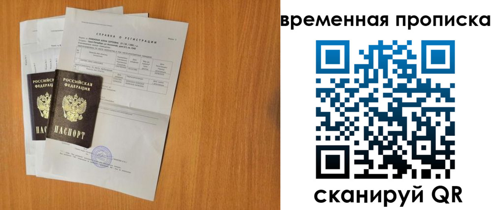 прописка законно в Сортавале