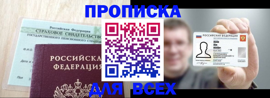 временная регистрация в Сортавале