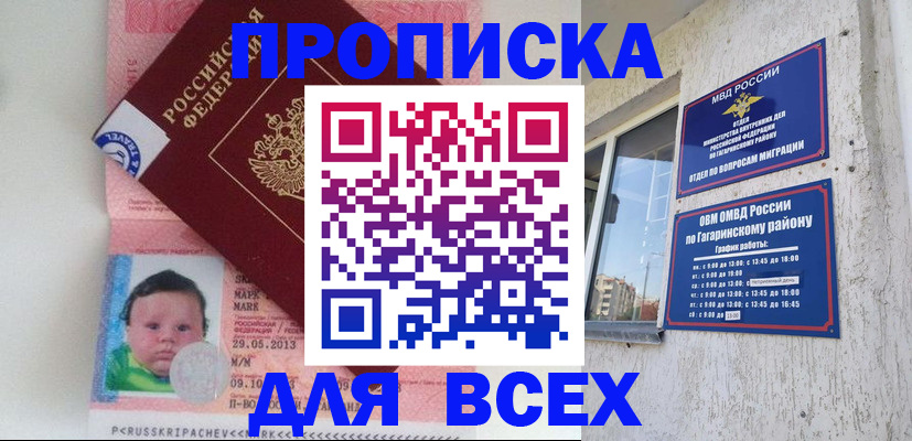 временная регистрация недорого в Сортавале