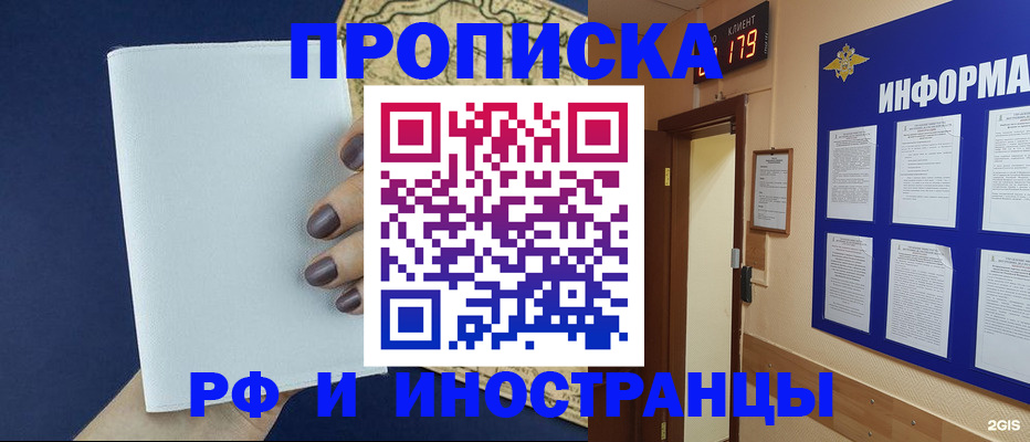 временная регистрация законно в Сортавале