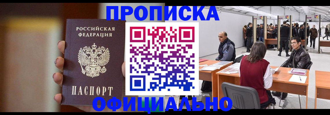 временная регистрация купить в Сортавале