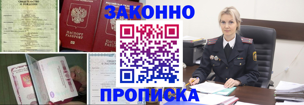 прописка 2025 в Сортавале